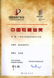“中国专利金奖” “中国专利金奖”